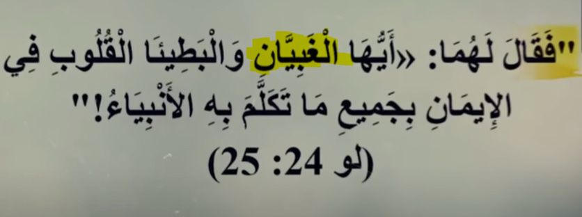 l_legf's tweet photo. @Dolyhammam @quran____99 @ahmed22017h @dahiaaaae @timor1234567888 @ahmedic_7 @alqmszkrya3 @khaled7773339 @shosh53087 @Timor_hunt_sec @LeGF89711023 @ireneeirene1 @Kh0lediq @OmarElkhta37996 @BNTFHD8888 @MFHD202111 @SarabJadeed @Samsan855490 @ElAs48035 @Oqnomak @daliahmmam @menisy78 @JAlyamani @Fn63200171 @KoftesGirgis @Lol677643328438 @krymrft16 @alsa3iq @xss4xss @Mnds127 @as1409 @ahmedalbusmait @azeeeee_4_4 @Secularism30 @3_icare @doctorsaeed5 @Lion_Otaiba511 @46eb5ca01282425 @muahadabdullah0 @khadi45ja7 @ka275_j @Alexanderr9y @Dl123ddd @Noufh1420N @noufh142099 @noufh14209n الحديث يتكلم عن نعت المؤمنين باللعن وليس الكافرين الملعونين امثالك يا ابله 😆 او مثل الهك الملسوع الشتّام المستوجب لنار جهنم كما قال هو بنفسه 🔥 
من ينعت اي احد بـ fool فهو مستوجب لنار جهنم 🤣 كتاب كوميدي
3 ضد مسيحيين ضد مسلم واحد ومازلت امسح بدينكم المنقرض البلاط @alqmszkrya3 😆 https://t.co/zgI55s3qHV