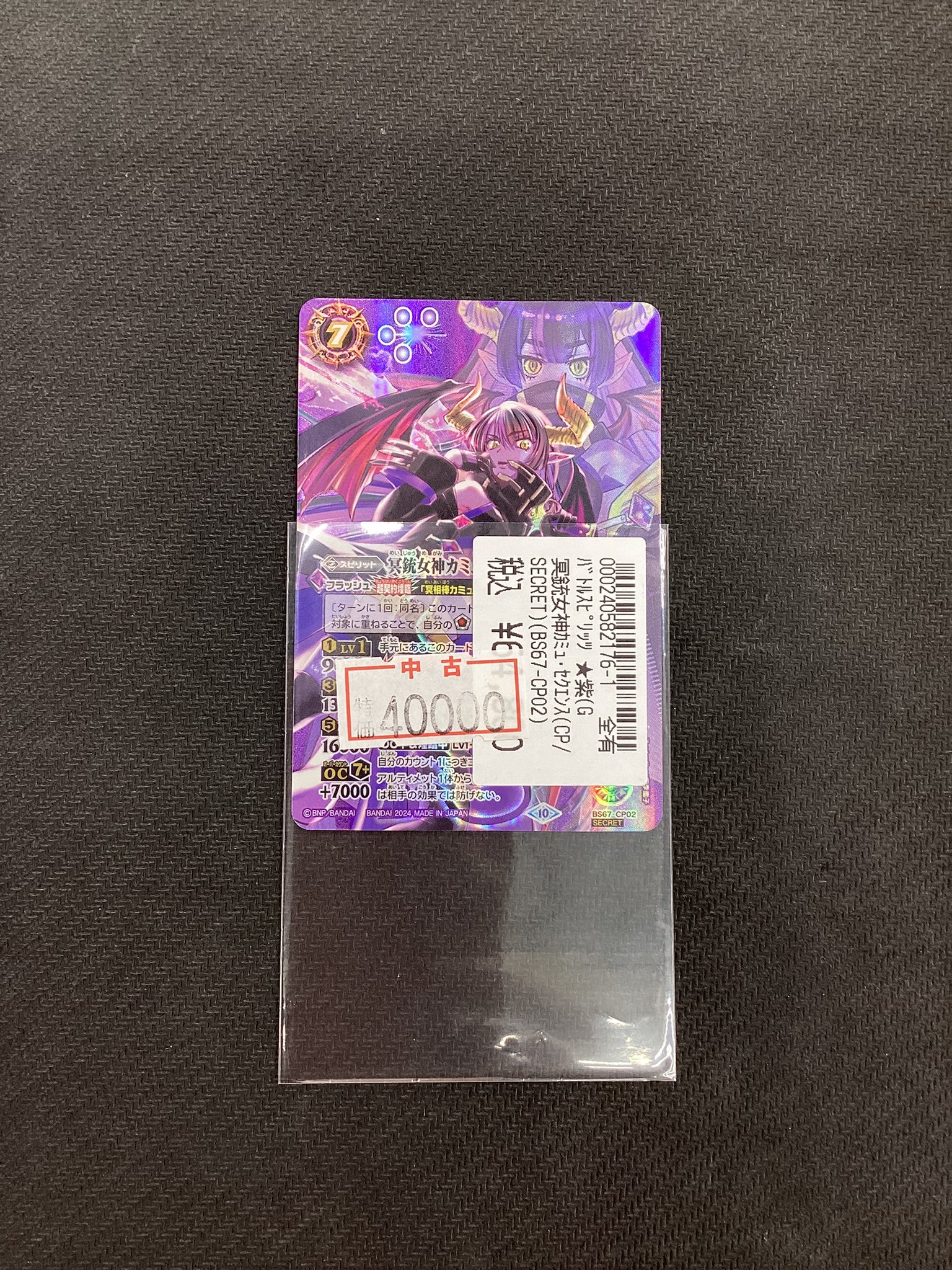 宝島トレカ小牧店 買取強化中 on X: 
