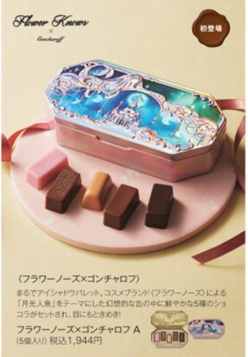 ゴンチャロフ　フラワーノーズ　チョコレート　チョコ　バレンタイン　ショコラ ゴンチャロフ製菓2025年バレンタインコレクション「フラワー