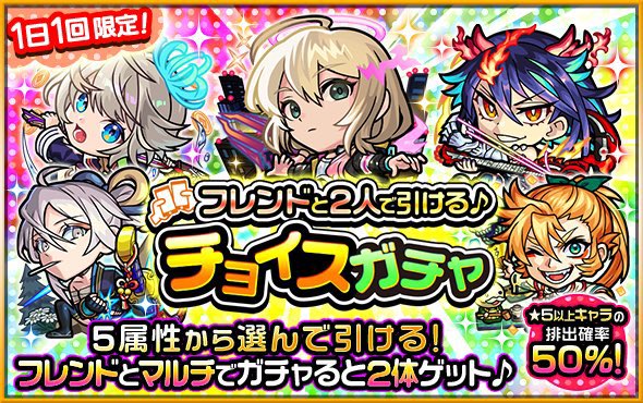 マジカルメルるんず狙うチャンスだ！