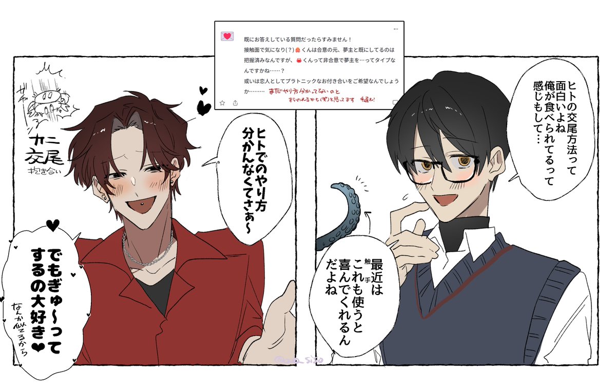 ヒトの構造って難しいからね🐙🦀 