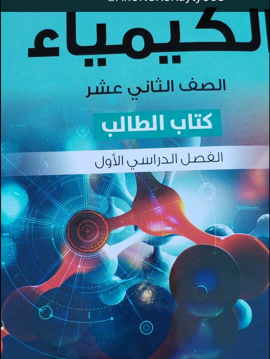bashar31572949's tweet photo. قتلو الفرحه والابتسامه  اخر يوم . لا بارك الله في الي وضع الامتحان التعجيزي  #اختبار_الكيمياء_التعجيزي https://t.co/dxy9X6HWwr