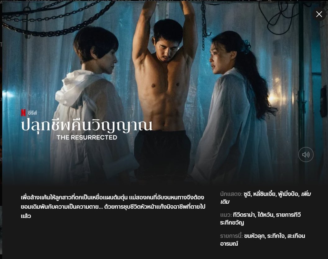 WeeeeePPM's tweet photo. ปก Netflix  อัพเดทแล้ววว 🥰 

#TheResurrected #回魂计
#ShuQi #舒淇 #李心洁 #FuMengpo 
#傅孟柏 #แพทริค #尹浩宇 https://t.co/5RUr07BJGd