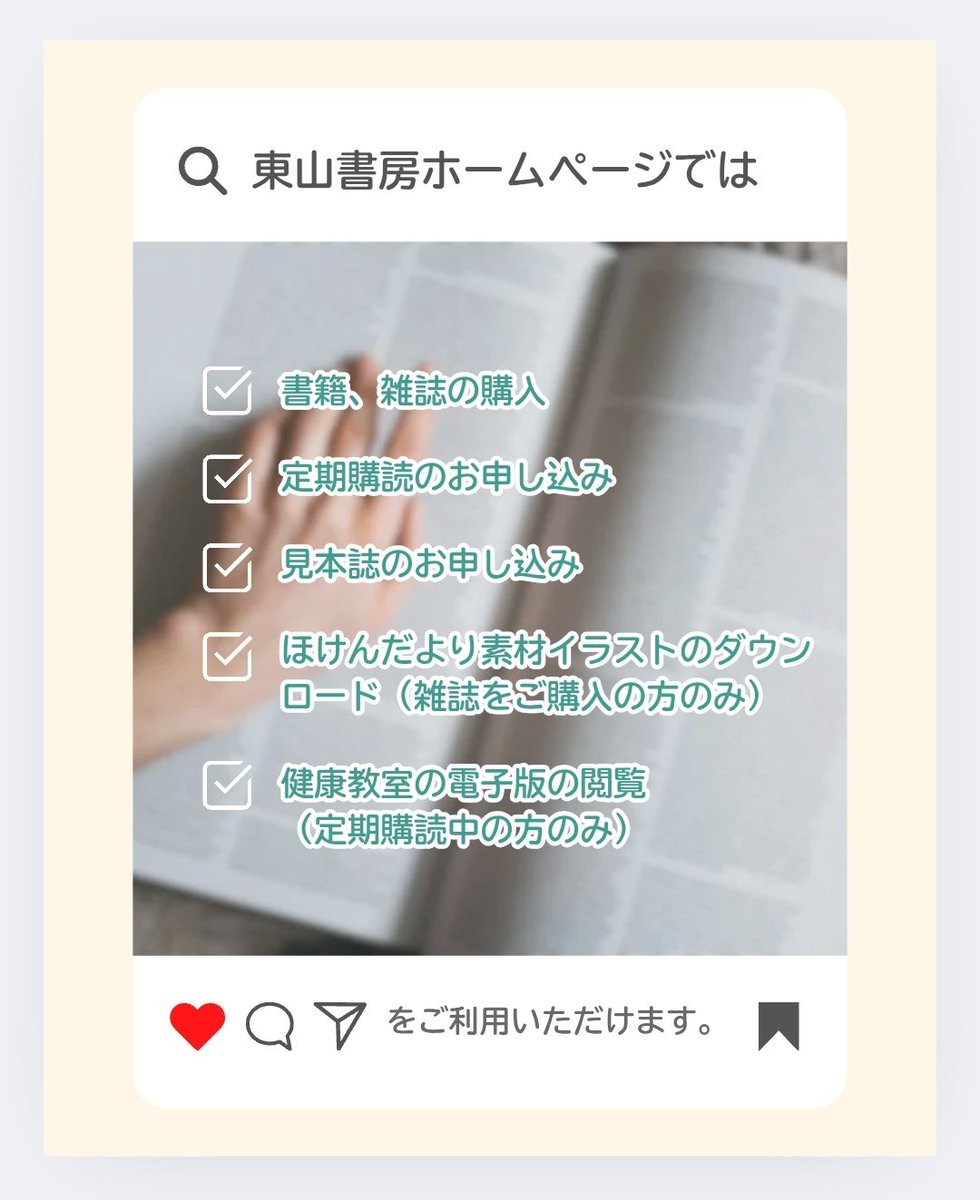 東山書房ホームページをリニューアルしました❗️

ぜひ一度ご来訪いただければ幸いです😊
よろしくお願いします。
