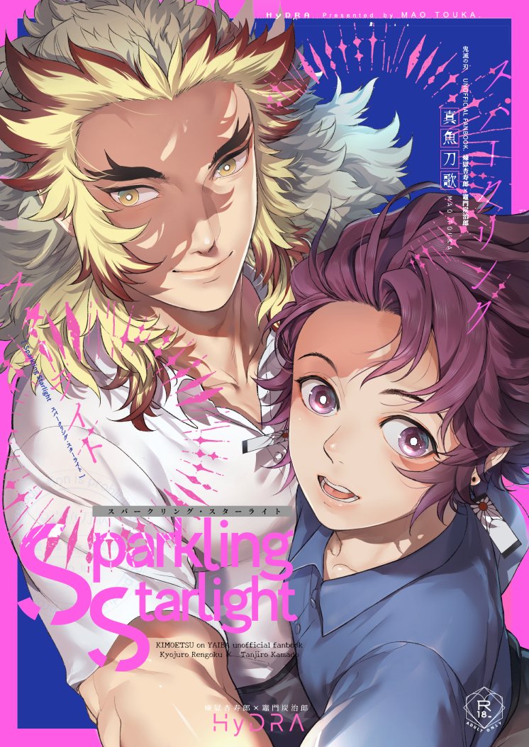 2/9新刊サンプル 🔥🎴俳優パロN.Y.編です
 よろしくお願いします!!
先んじて通販始まってました https://t.co/lul4Nu11Ws 