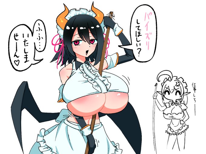 下乳警察だ!!! パイズリ詐欺の容疑で、おまえを逮捕する!!!! #鏡の淫魔と悪魔のタネ