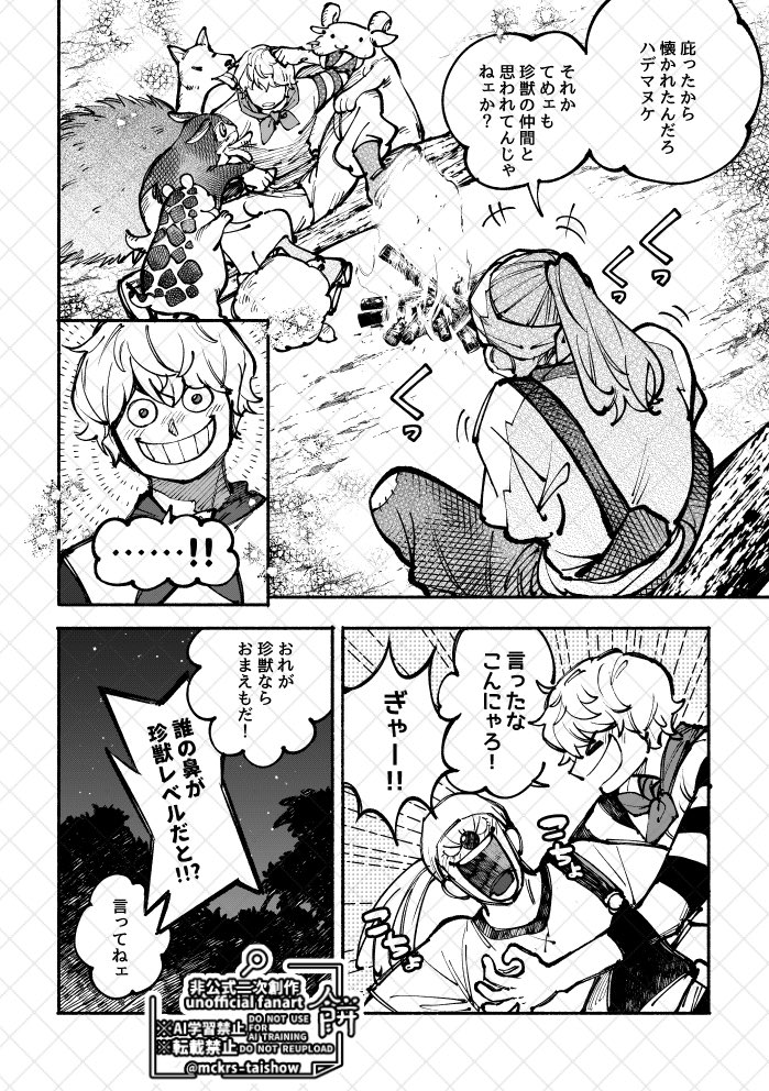 7/8

長くなったので続きはまた後日!
ページ数数え間違えたので次からカウントの分母増えます! 