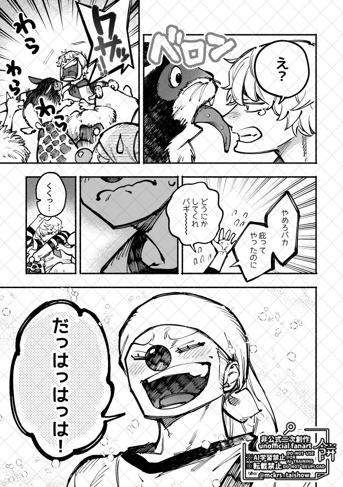7/8

長くなったので続きはまた後日!
ページ数数え間違えたので次からカウントの分母増えます! 