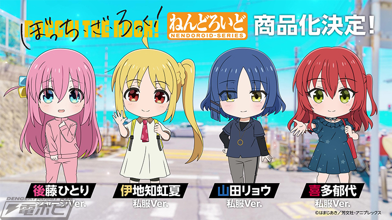 ねんどろいど ぼっち・ざ・ろっく！ 私服Ver. 4体セット ねんどろいど ぼっち・ざ・ろっく！ 伊地知虹夏 私服Ver
