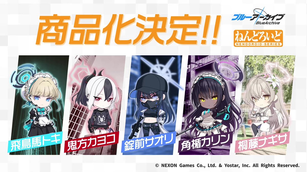 💠ねんどろいど化決定💠 
／
　・飛鳥馬トキ
　・鬼方カヨコ
　・錠前サオリ
　・角楯カリン
　・桐藤ナギサ
＼

🎬#ねんどろいどFUNS
goodsmile.link/NendoroidFUNS

#ブルーアーカイブ #ブルアカ #グッスマ #ねんどろいど