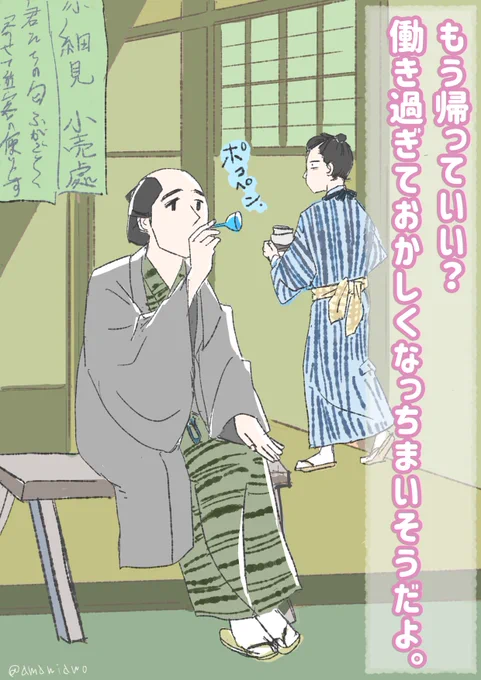 月曜からずっとこれな気持ち #大河べらぼう  #べらぼう絵 