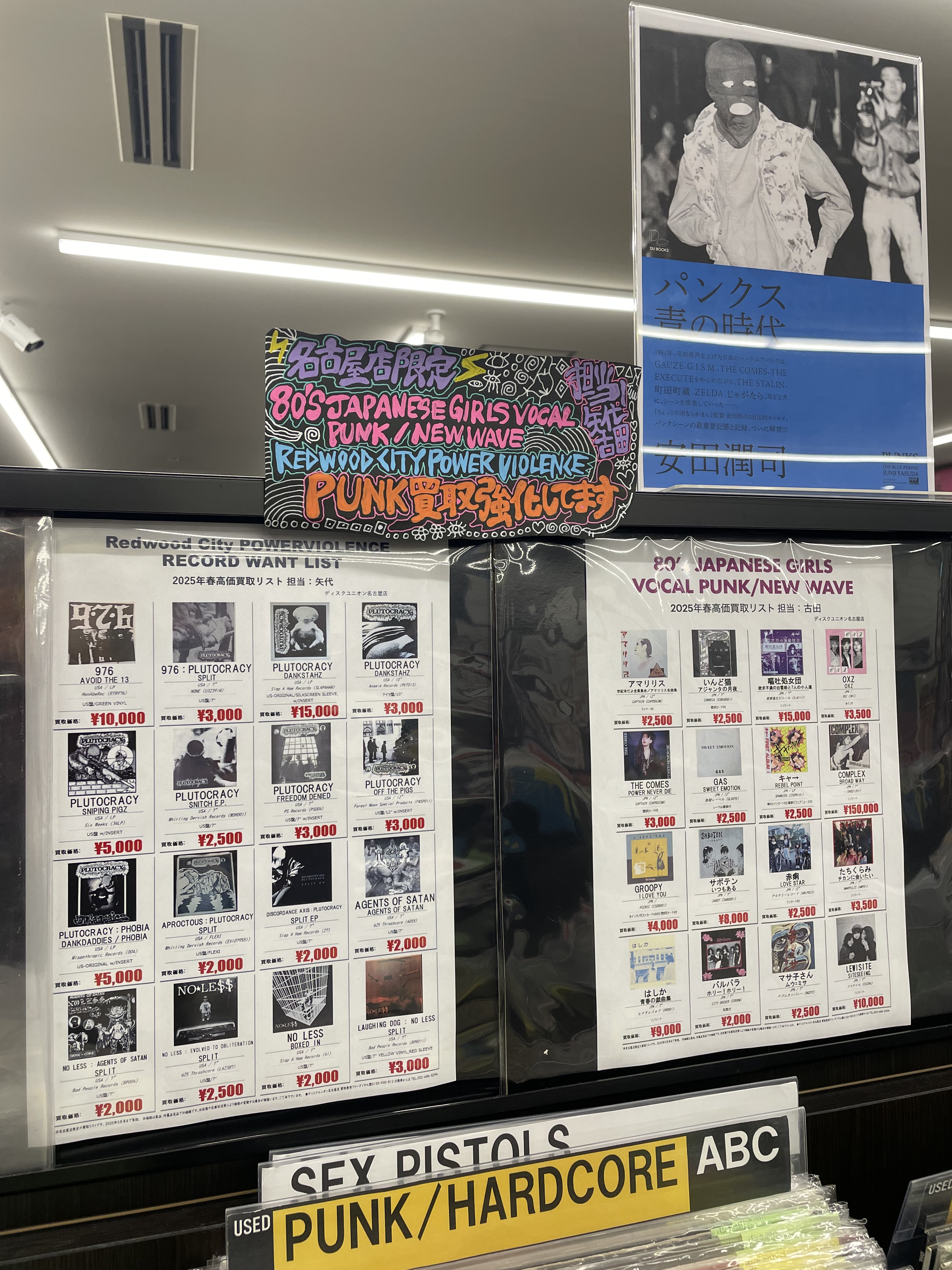 ディスクユニオン名古屋店 on X: 