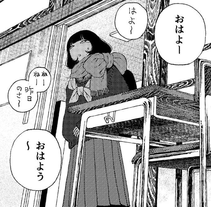 サイトウ! 