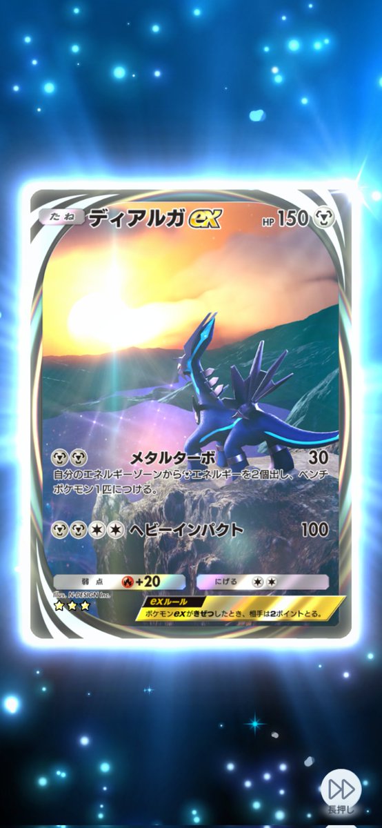 FC_one_piece's tweet photo. #ポケポケ
#無料分開封
#ディアルガのイマーシブは
#壮大すぎる
#命を大切にしようというメッセージか
#運営さまは奥が深いですな
#ありがとうございます✨ https://t.co/SOPxH8EBYU