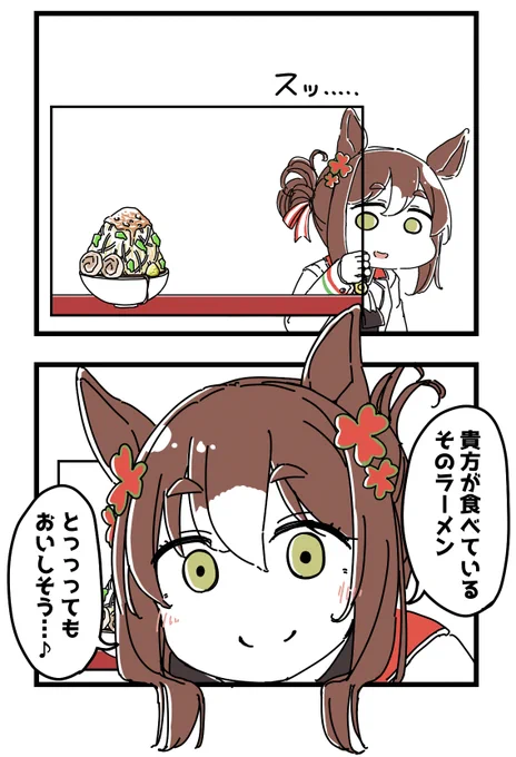 【再】全知全能になったファインモーションの4コマ。[2/2] 