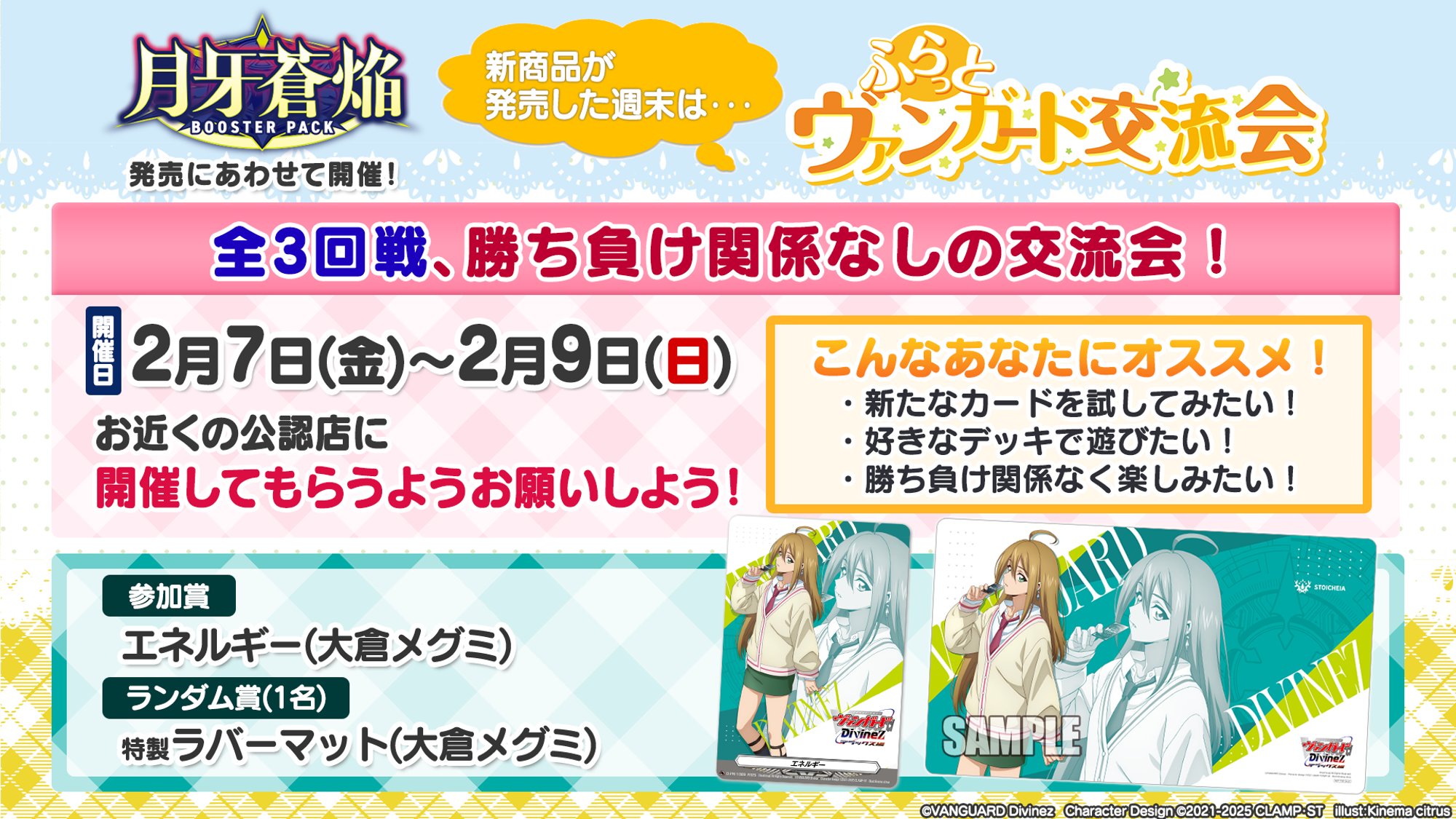 カードファイト!! ヴァンガード公式 on X: カードファイト!! ヴァンガード公式 on X: