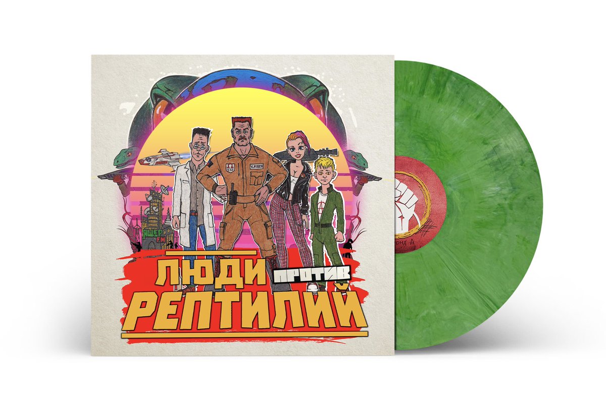 Снова эксклюзивного винила подвезли!🦖 Налетай : blacksunglasses.ru/lyudi-protiv-r…