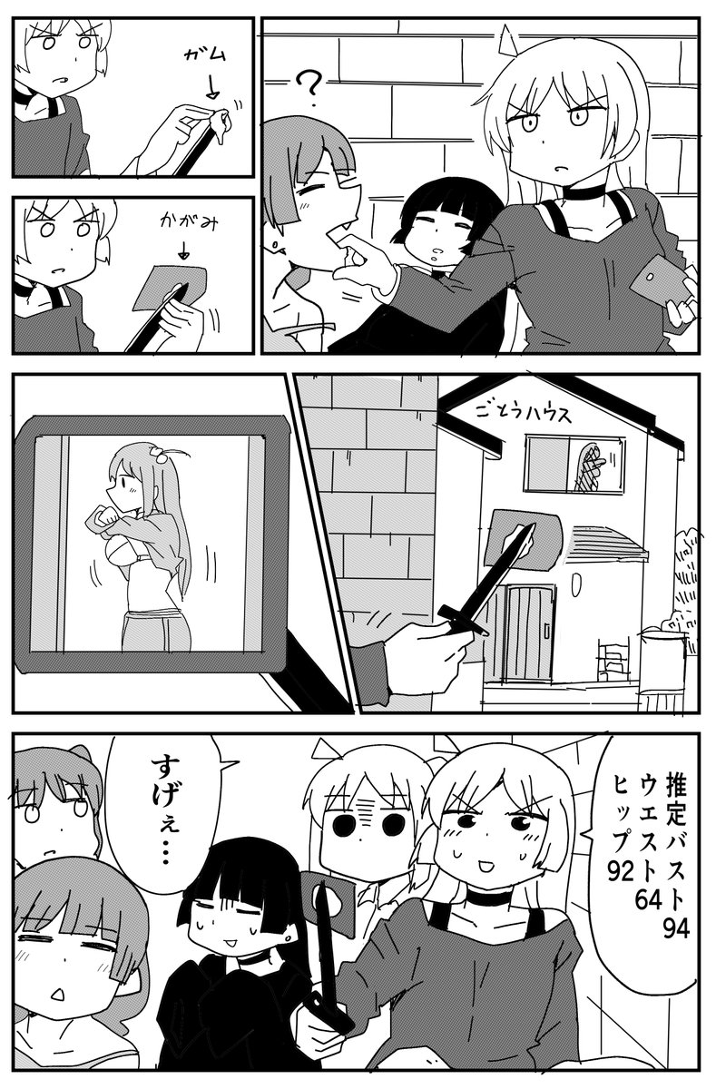後藤ビーチ #ぼっちざろっく 