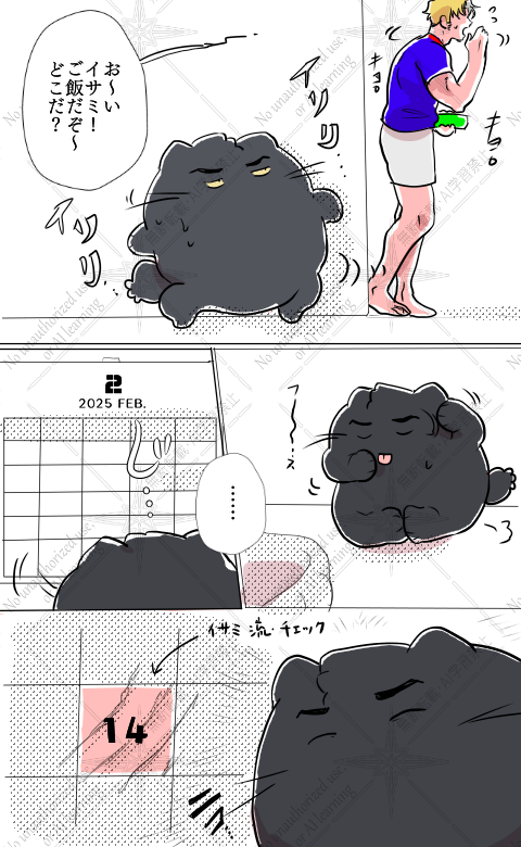 スミイサ🐱

誕生日祝い準備期間 