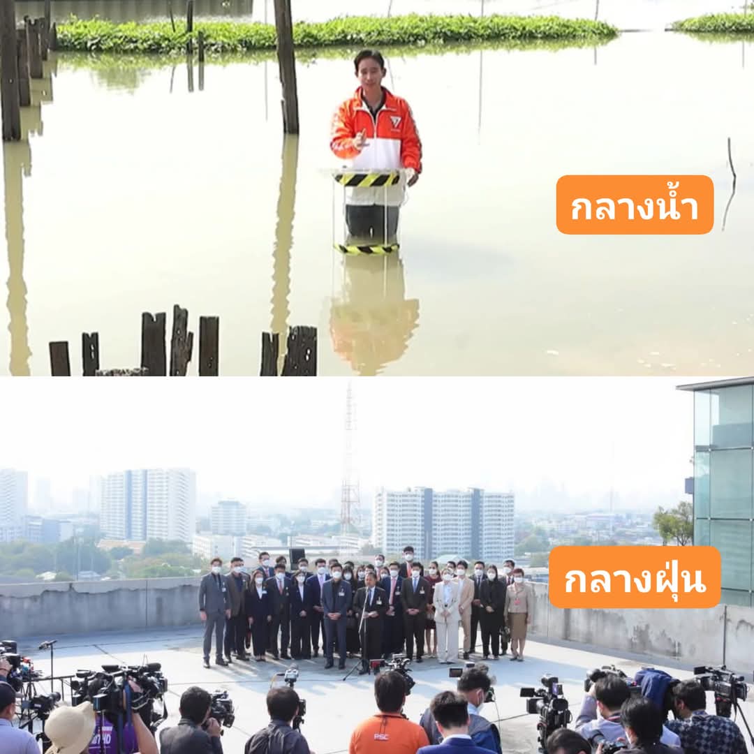 Democracy Reds Thailand tweet media