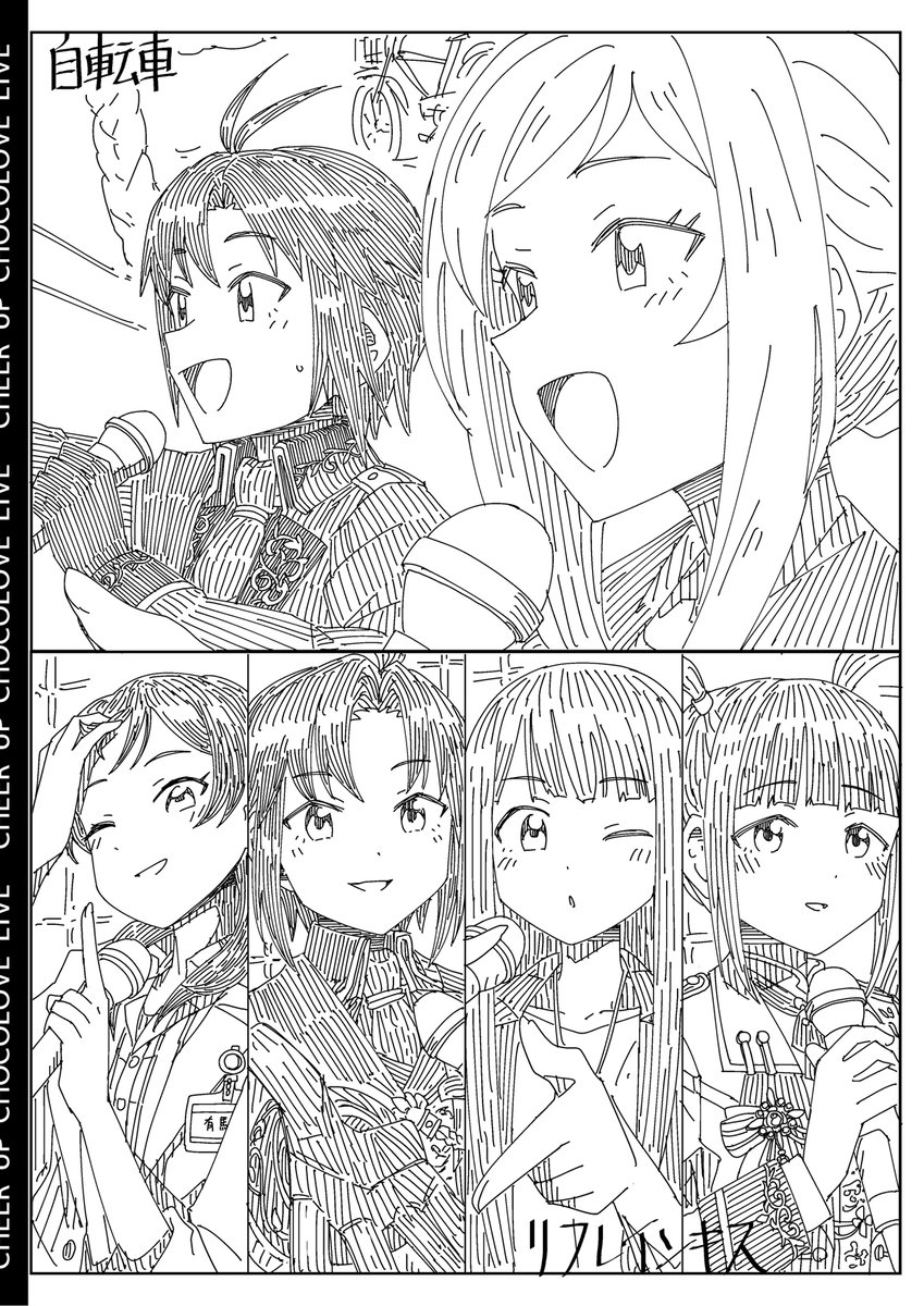 おまけ 