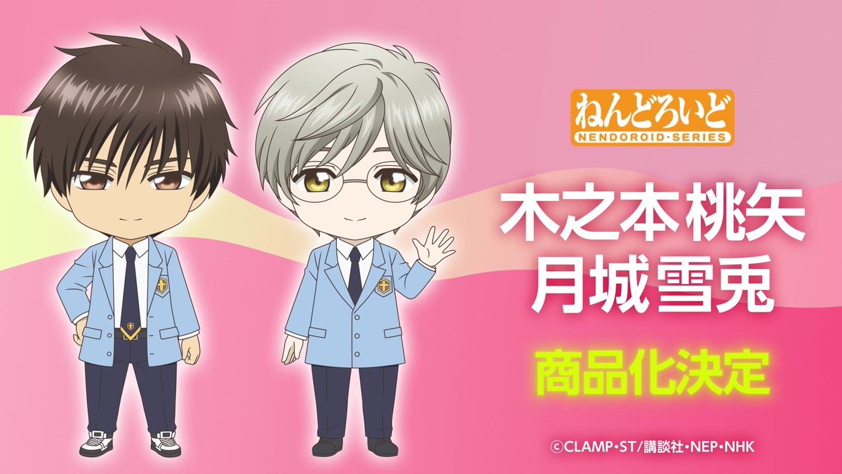 GoodSmile_US's tweet photo. #NendoroidFUNS Figure Update!

Good Smile Company
Cardcaptor Sakura: Clear Card

Nendoroid Toya Kinomoto
Nendoroid Yukito Tsukishiro

Check out the full presentation for more announcements!

Watch: https://t.co/KS7nwkv8tM

#CardcaptorSakura #nendoroid #goodsmile https://t.co/j6hfmlRlSx