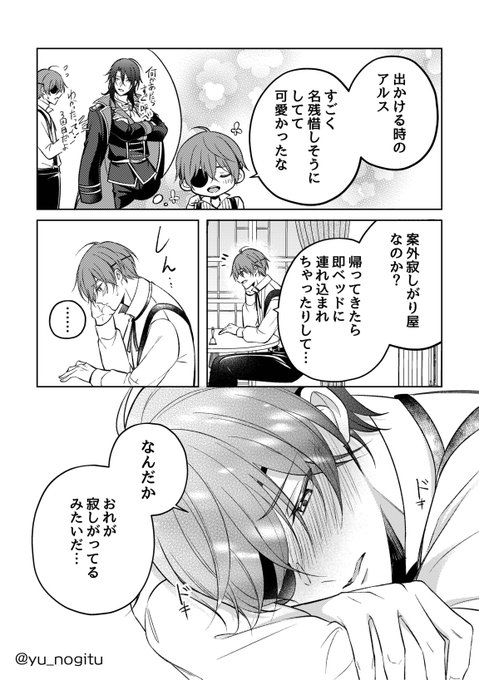 しゅん…😖 | 乃木津ゆう🌸 さんのマンガ | ツイコミ(仮)
