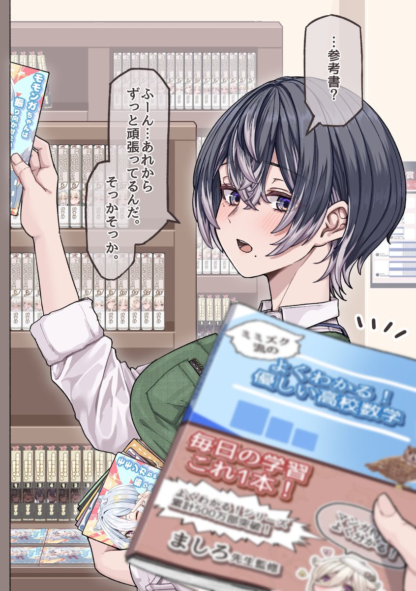 頑張った分沢山褒めてくれる本屋のお姉さん📗📚☕️ 