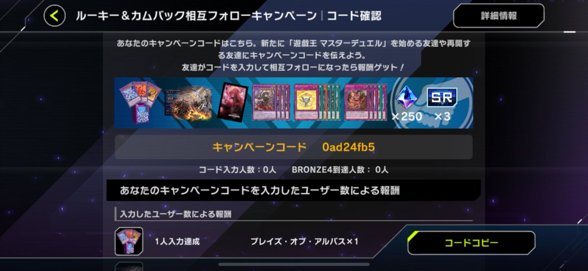 VOKE_666's tweet photo. @YuGiOh_MD_INFO よろしくお願いいたします。

キャンペーンコード
Oad24fb5 https://t.co/5hBGl44MTU
