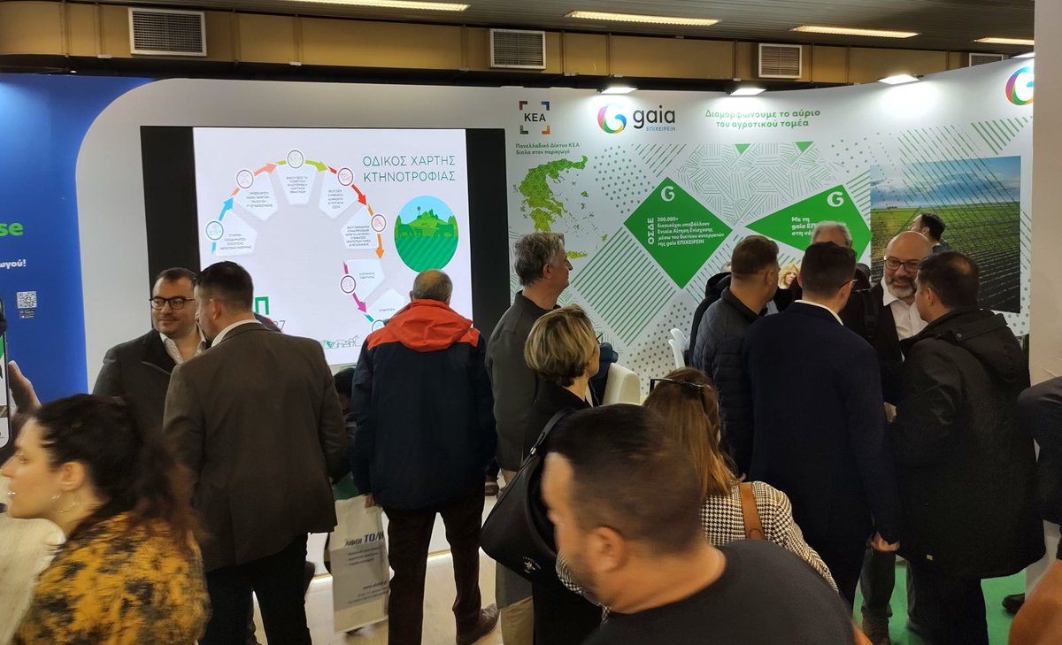 This year’s International Fair for Livestock and Poultry, #ZootechniaExpo, was held for the 13th time in Thessaloniki, with gaia EPICHEIREIN giving a dynamic ‘presence’ in the 4-day exhibition event.

Read more: c-gaia.gr/en/gaia-epiche…

#GAIAEPICHEIREIN #COOPinCAP #IMCAP #EUAgri