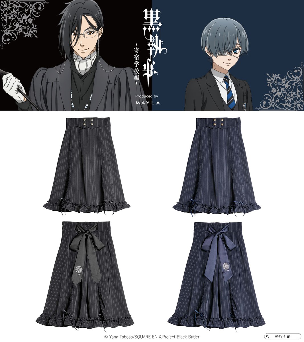 黒執事 Produced by #MAYLA アニメ『黒執事 -寄宿学校編-』 セバスチャン