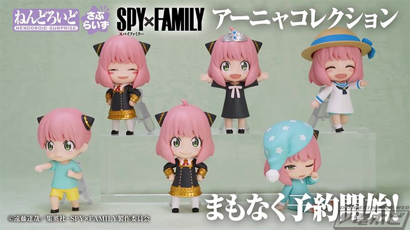 近日予約開始！ 『#SPY_FAMILY』 ねんどろいどさぷらいず アーニャ