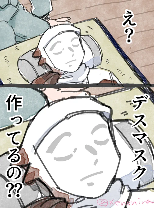 違った生きてた良かった 
