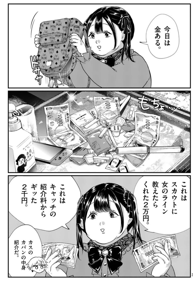 星屑の王子様【公式】 tweet media