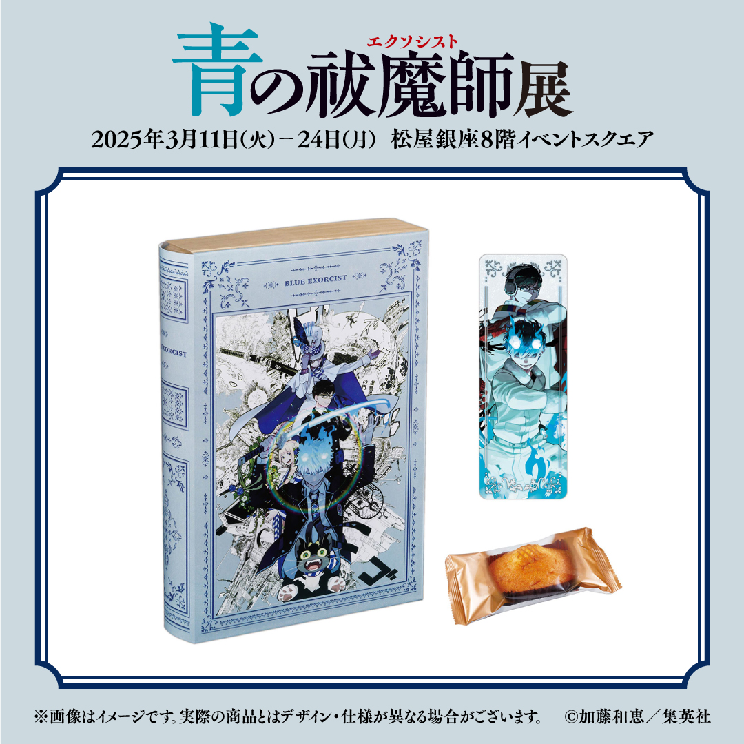青の祓魔師展【公式】 on X: 