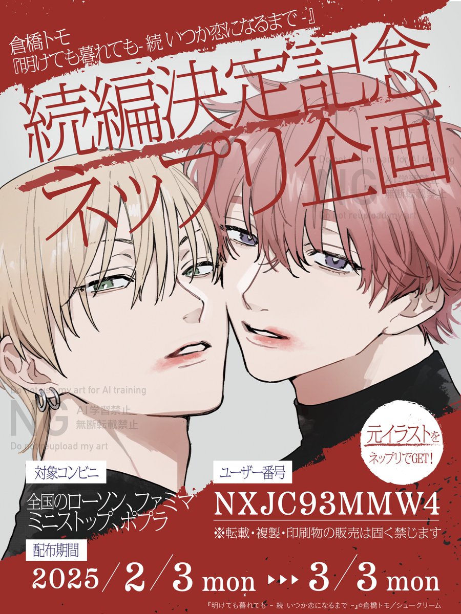 倉橋トモ 印刷サイン入りアクリルボード 倉橋トモ 印刷サイン入りアクリルボード 【公式通販】