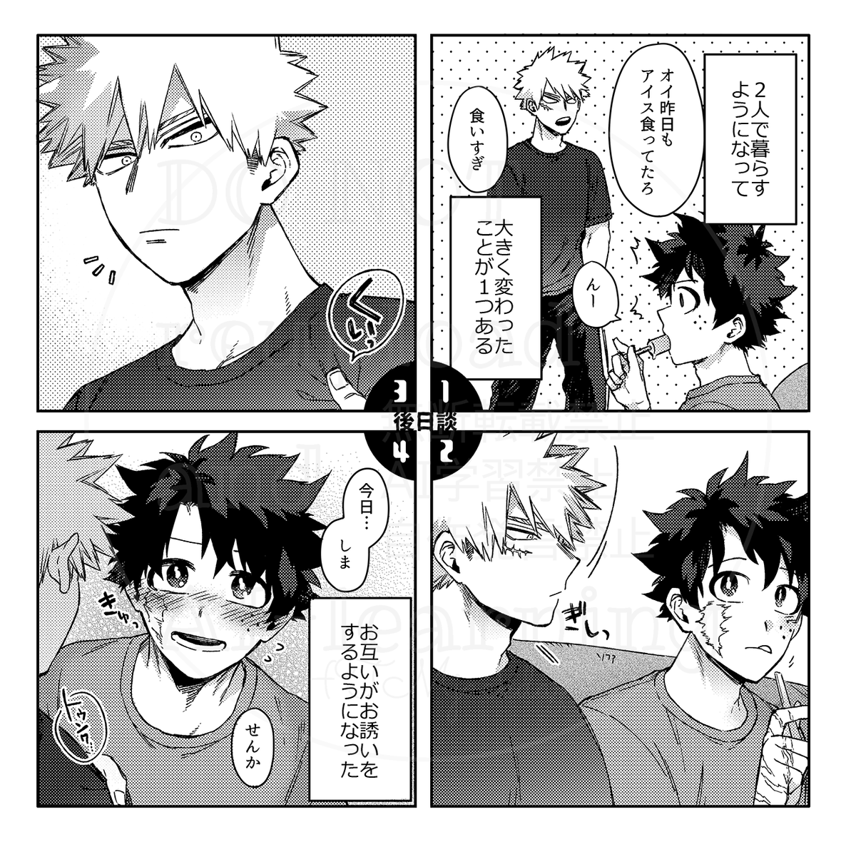 2/4
2021.11~2022.12月発行の計6冊分再録
各漫画の後日談4コマ6P&描き下ろし8P
描き下ろしは後日全文web公開いたします
後日談4コマはリプツリーのピクシブサンプルより全て読めます