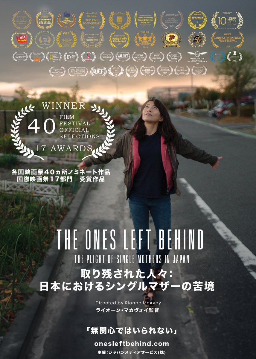 otaya_za's tweet photo. 2/21(木)より上映開始！

『#取り残された人々:日本におけるシングルマザーの苦境』　
@onesleftbehind1 

世界4位の経済大国でありながら子どもの7人に1人が貧困状態の日本。

隠された貧困を濠出身の監督が素直な「違和感」として映画化した。

#御旅屋座 #富山 #シングルマザー #ドキュメンタリー https://t.co/yxQQc0VxJp