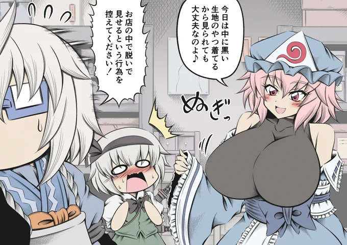 着てるから大丈夫 