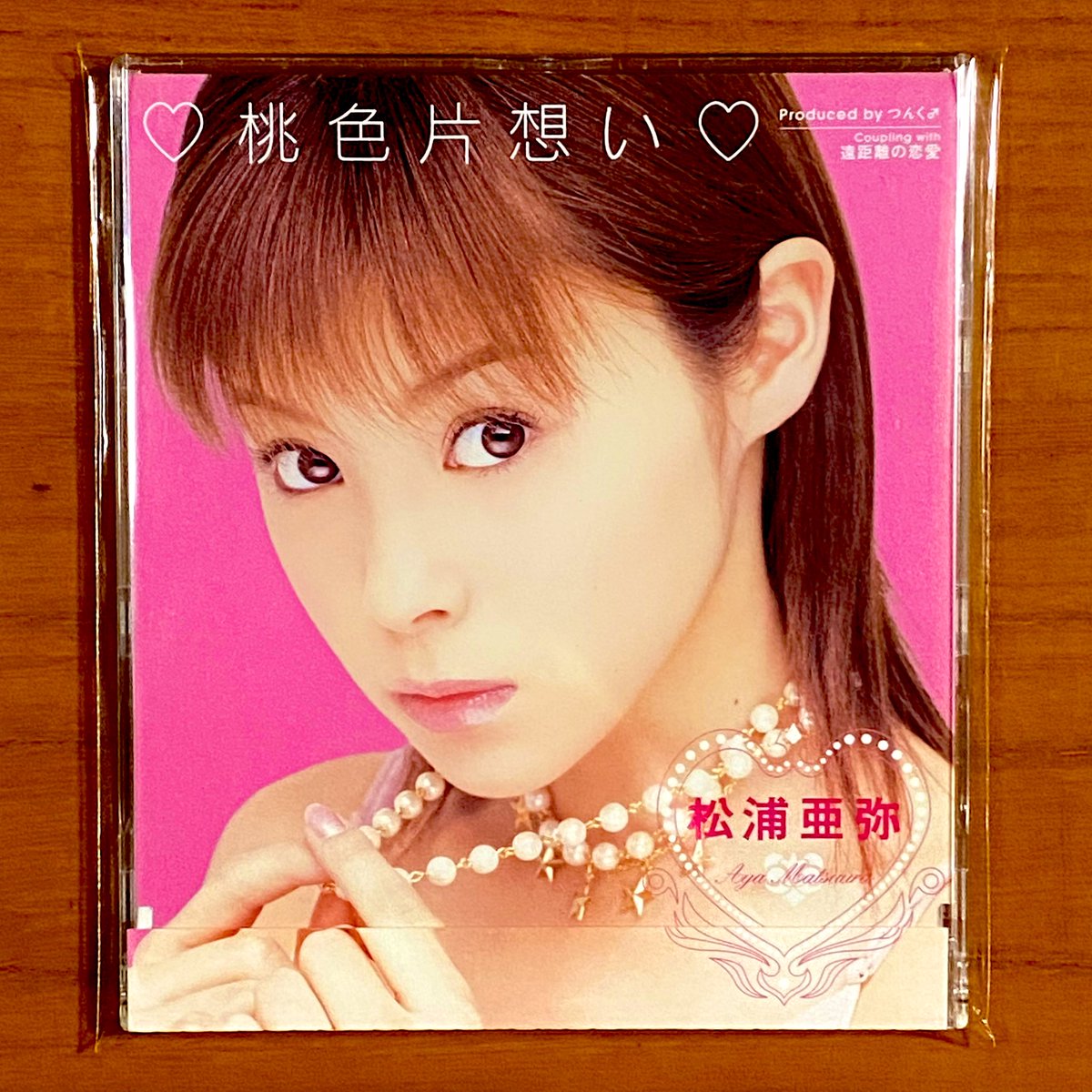 【値下げ】非売品 松浦亜弥 桃色片想い モモゾーピーコぬいぐるみグッズ ハロプロ 非売品 松浦亜弥 桃色片想い モモゾーピーコぬいぐるみグッズ ハロプロ