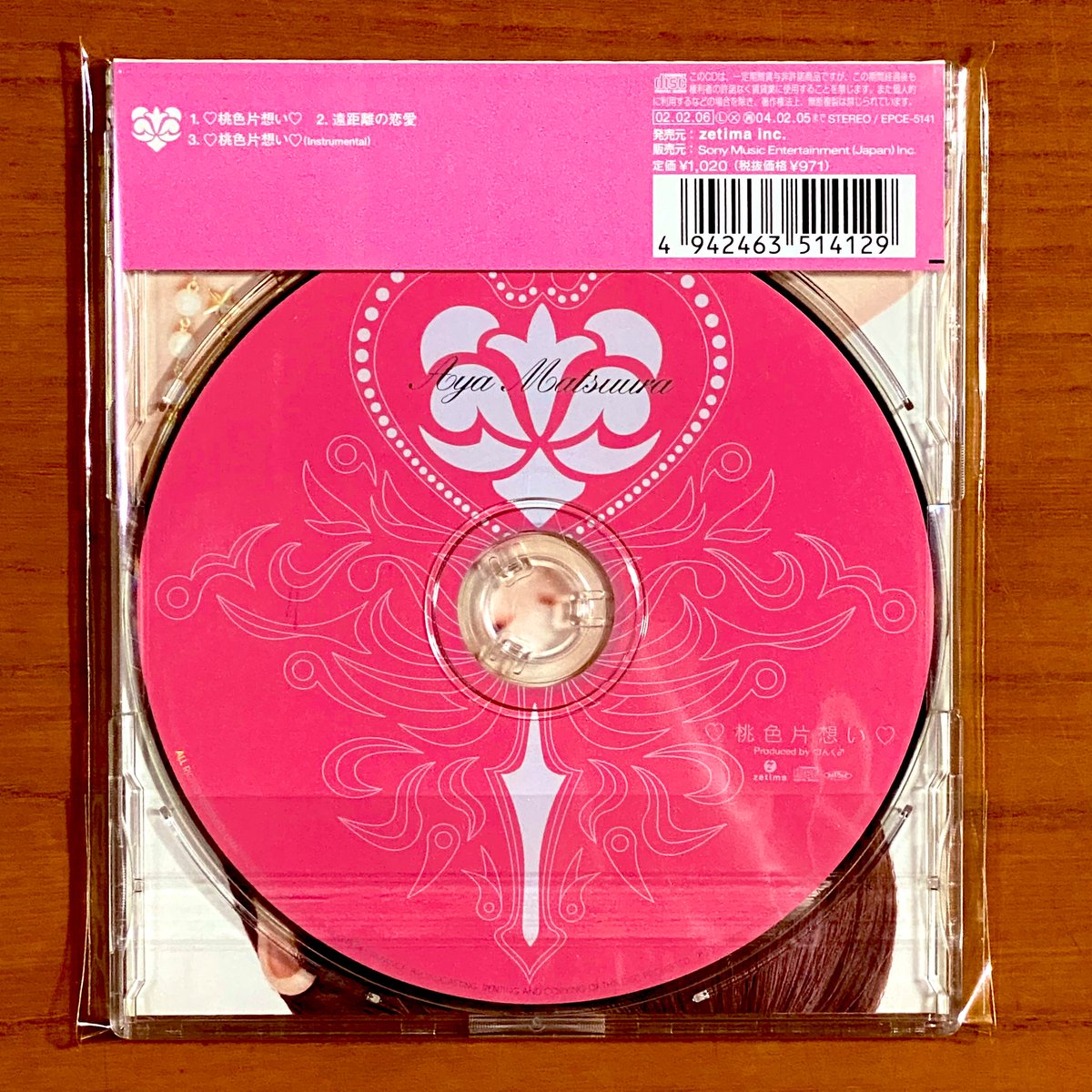 【値下げ】非売品 松浦亜弥 桃色片想い モモゾーピーコぬいぐるみグッズ ハロプロ 非売品 松浦亜弥 桃色片想い モモゾーピーコぬいぐるみグッズ ハロプロ