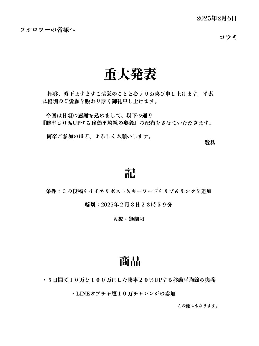 【緊急】

5日間で10万を100万にした…
“”勝率20%UPする移動平均線の奥義“”

今から