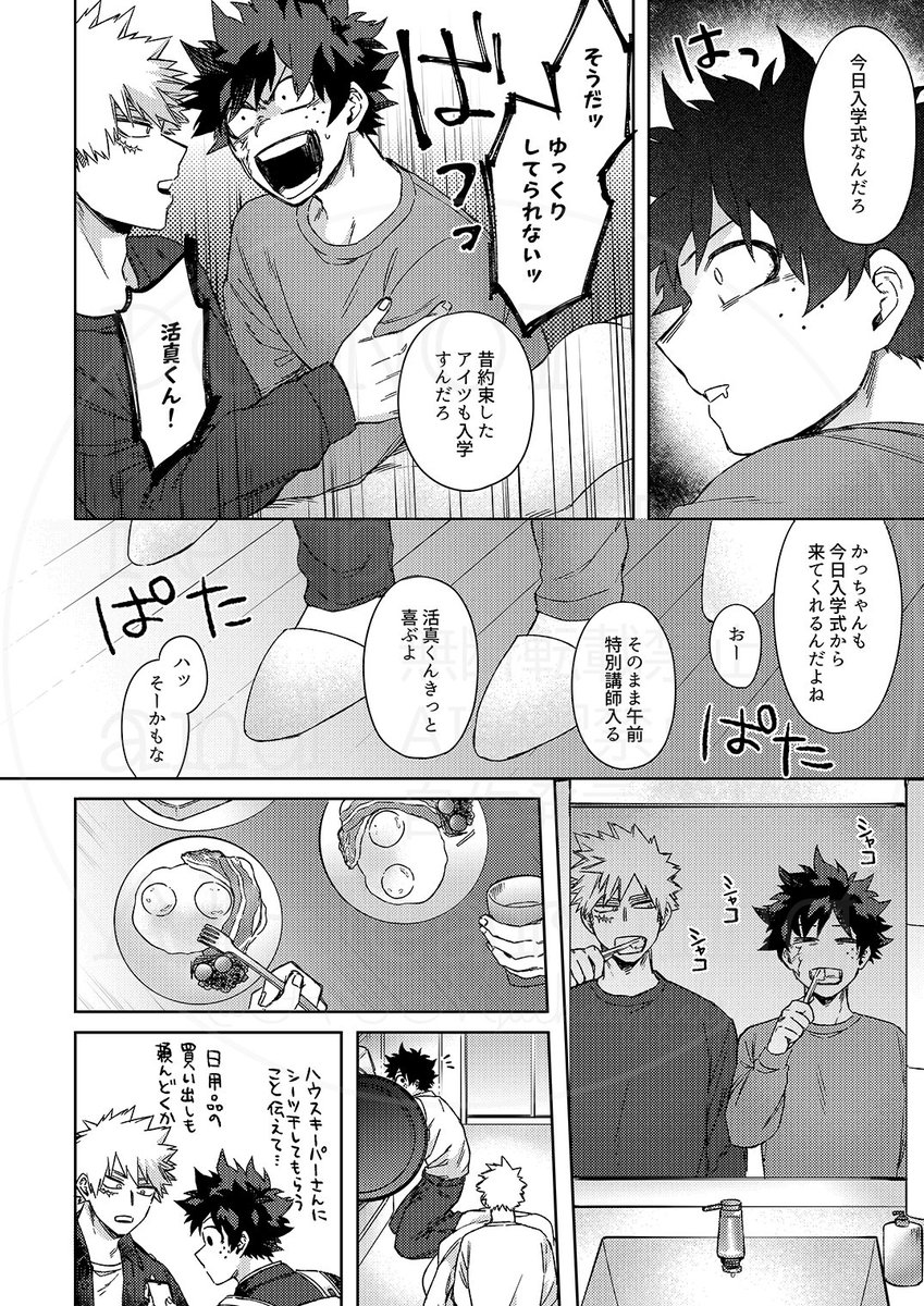・勝デ 1/4
・2021.11～2022.12再録集③/書店頒布のみ

続き詳細&とらさんリプツリー 