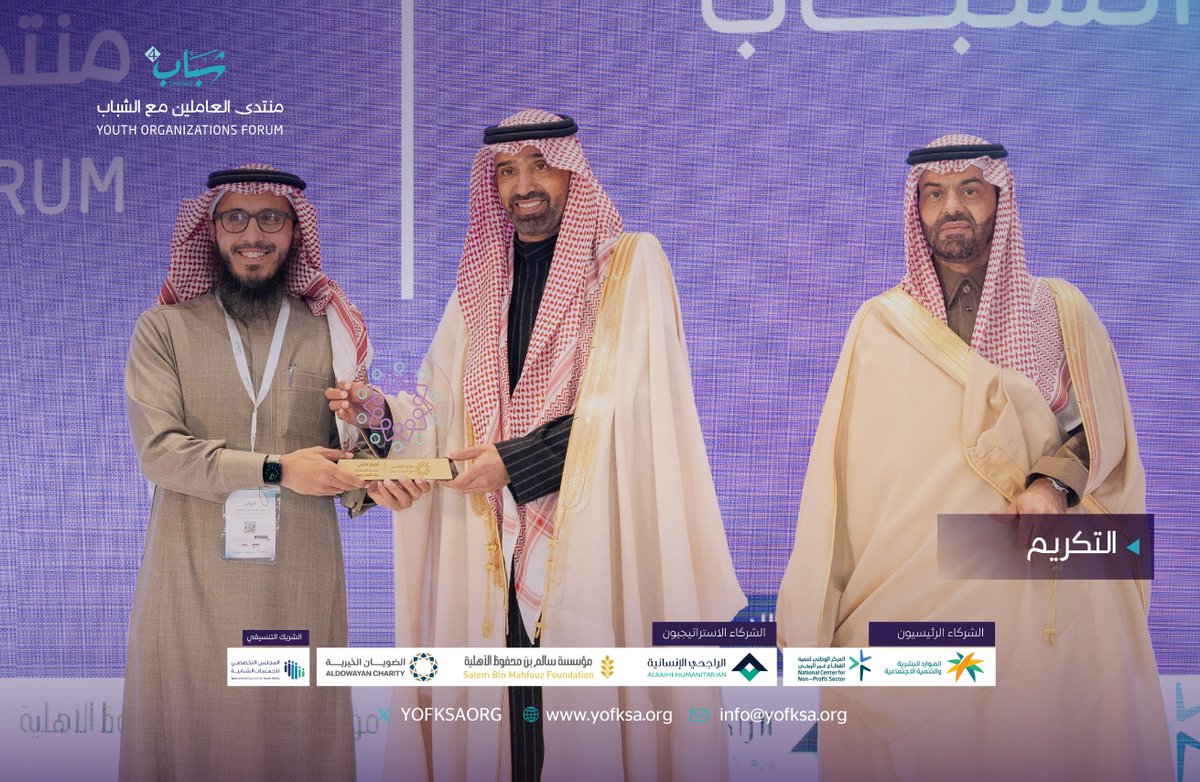 منتدى العاملين مع الشباب tweet media