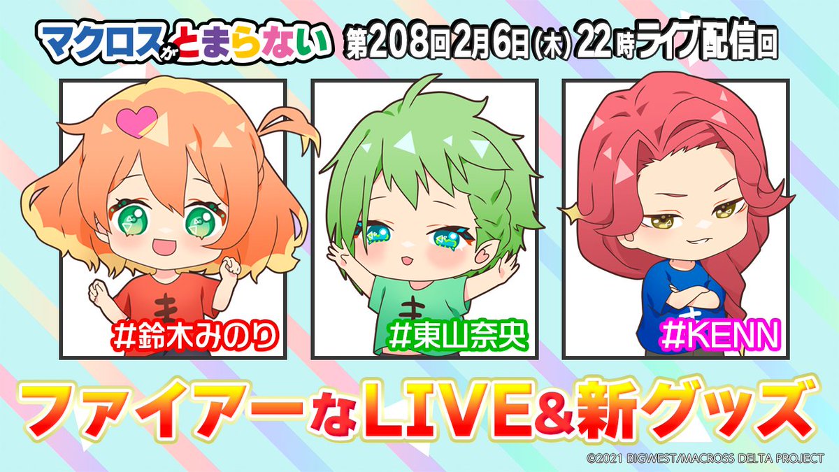 このあと】 🔥LIVE＆新グッズ情報❗ 来週スタート❣ #A3 POP UP SHOP