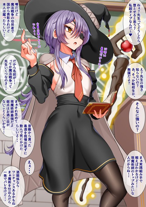 生徒達に洗脳された魔女先生♥その①② 