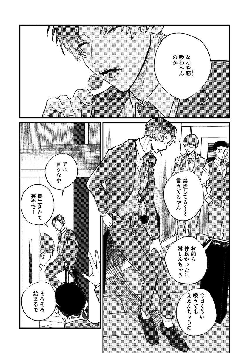 【期間限定WEB再録】

相方の結婚式に出席します (1/21)
ろ←さ

捏造、シリアス、暴力、その他諸々嫌な描写多し。どんな結末でも大丈夫な方のみどうぞ。
#本当になんでも読める方向け
#2月9日まで 