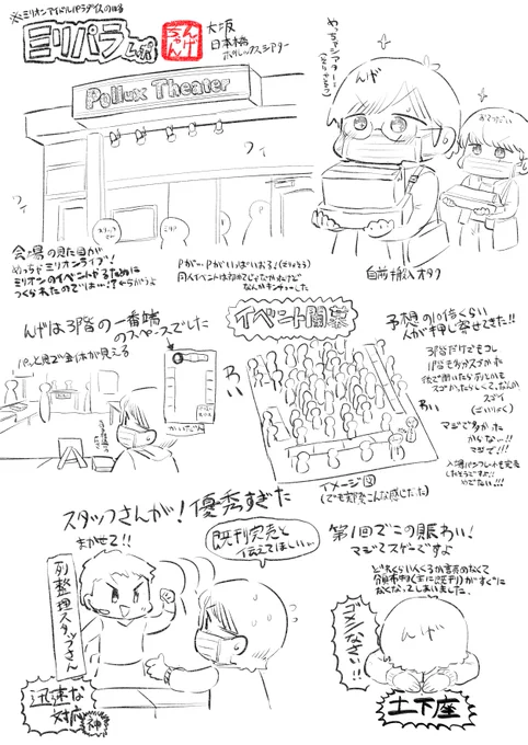 レポです。雑です、字が汚いので頑張って解読して
#ミリパラ 
