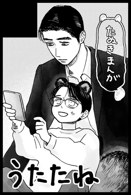 3/30のたぬき用サクカ! 