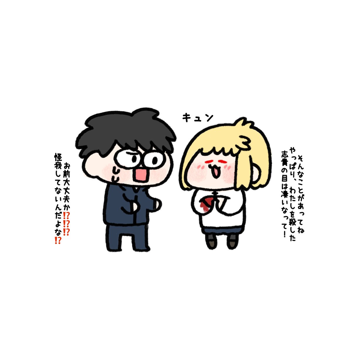 手負の吸血鬼狙っていちゃいちゃの出汁にされたい 